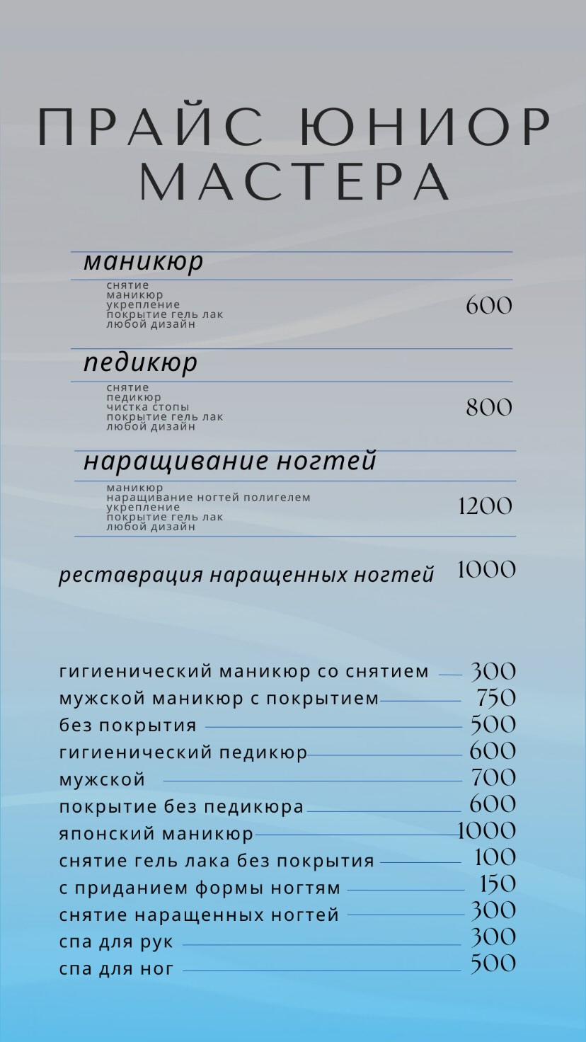 Прайс-лист 1